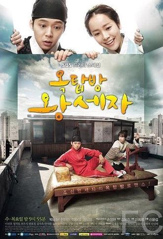 Принц с чердака / Oktab bang wangseja (2012)