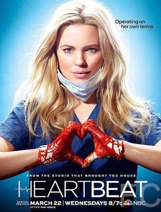 Разбивающая сердца / Heartbeat (2016)