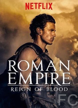 Римская империя: Власть крови / Roman Empire: Reign of Blood (2016) смотреть онлайн, скачать - трейлер