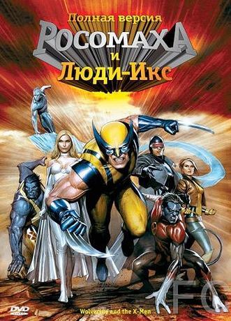    .  / Wolverine and the X-Men 