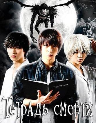   / Death Note 
