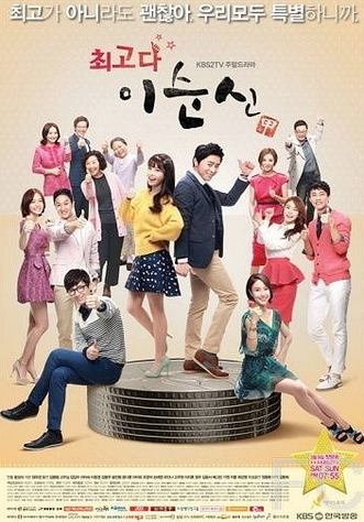 Ты лучшая, Ли Сун-щин! / Choegoda Lee Soon-shin (2013) смотреть онлайн, скачать - трейлер