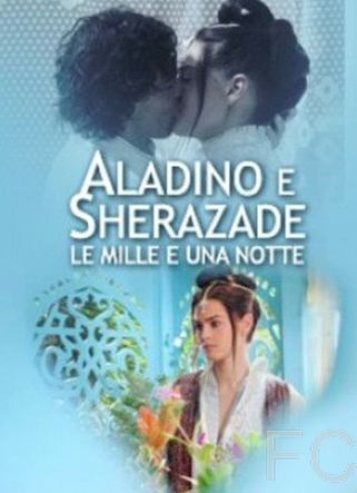     / Le mille e una notte: Aladino e Sherazade 