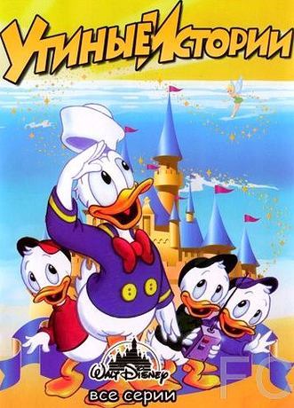   / DuckTales (1987)