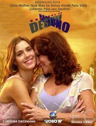 Хозяйка судьбы / Senhora do Destino (2004)