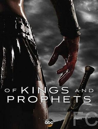    / Of Kings and Prophets 