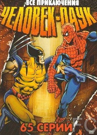 Человек-паук / Spider-Man (1994)