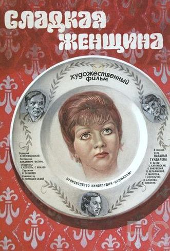   (1977)