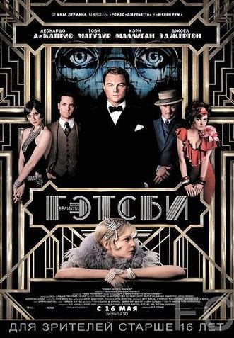   / The Great Gatsby 
