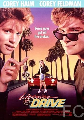 Водительские права / License to Drive (1988) смотреть онлайн, скачать - трейлер