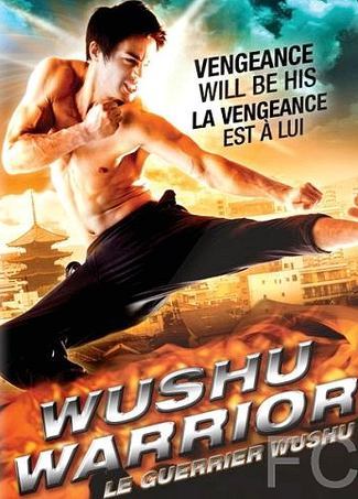   / Wushu Warrior 