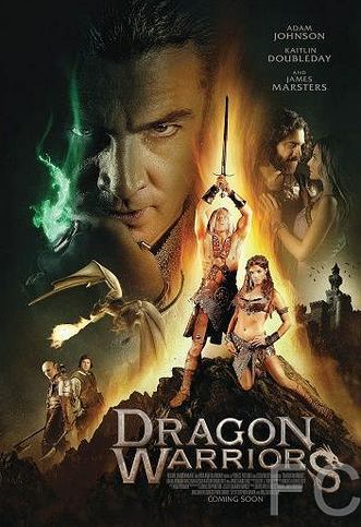 Воины дракона / Dragon Warriors 