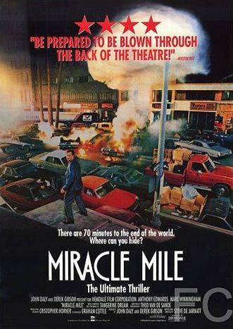 Волшебная миля / Miracle Mile 