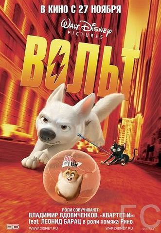  / Bolt (2008)