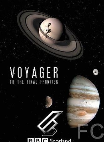 Вояджер: Полёт за пределы Солнечной системы / Voyager: To the Final Frontier 