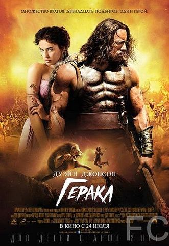 Геракл / Hercules (2014) смотреть онлайн, скачать - трейлер