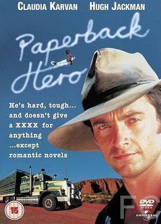    / Paperback Hero 