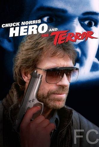 Герой и Ужас / Hero and the Terror 
