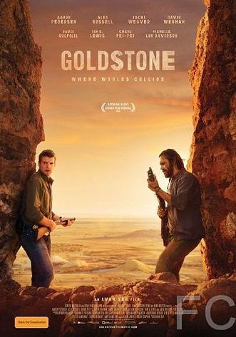 Голдстоун / Goldstone (2016) смотреть онлайн, скачать - трейлер