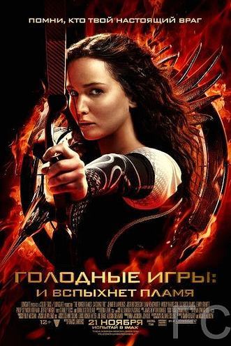  :    / The Hunger Games: Catching Fire 