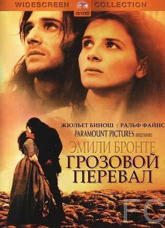 Грозовой перевал / Wuthering Heights (1992)
