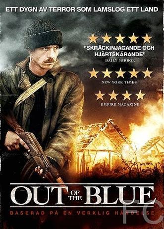 Гром среди ясного неба / Out of the Blue (2006)
