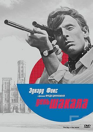 День Шакала / The Day of the Jackal (1973) смотреть онлайн, скачать - трейлер