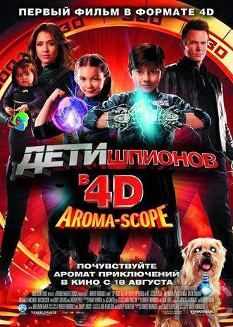   4D / Spy Kids: All the Time in the World in 4D 