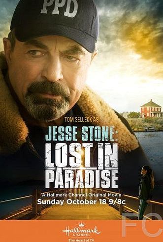 Джесси Cтоун: Тайны Парадайза / Jesse Stone: Lost in Paradise (2015) смотреть онлайн, скачать - трейлер