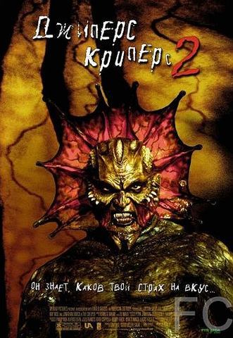   2 / Jeepers Creepers II 