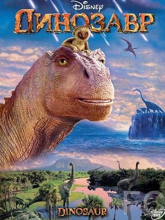  / Dinosaur (2000)