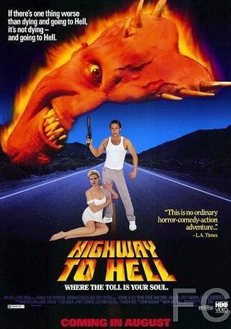 Дорога в ад / Highway to Hell 