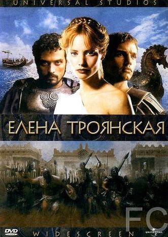 Елена Троянская / Helen of Troy 