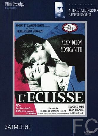Затмение / L'eclisse (1962)