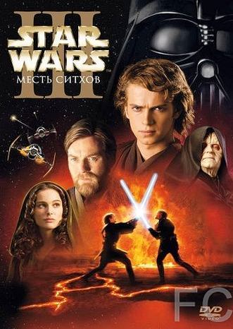  :  3    / Star Wars: Episode III - Revenge of the Sith 