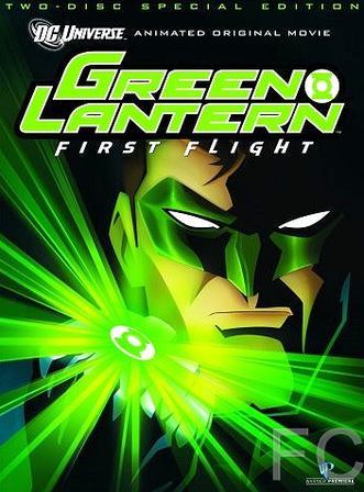 Зеленый Фонарь: Первый полет / Green Lantern: First Flight 