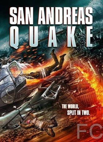   - / San Andreas Quake 