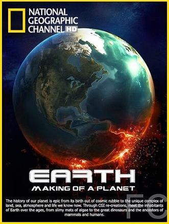 Земля: Биография планеты / Earth: Making of a Planet (2011)