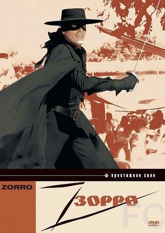  / Zorro 