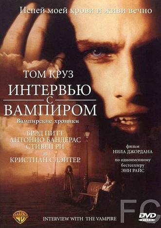    / Interview with the Vampire: The Vampire Chronicles (1994)