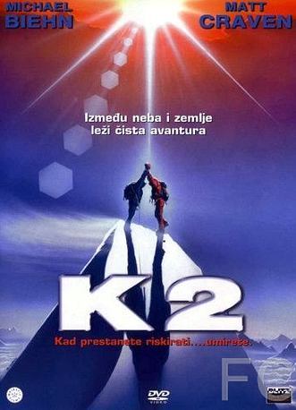 К2: Предельная высота / K2: The Ultimate High 