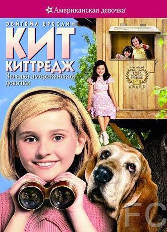  :    / Kit Kittredge: An American Girl 