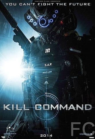 Команда уничтожить / Kill Command 