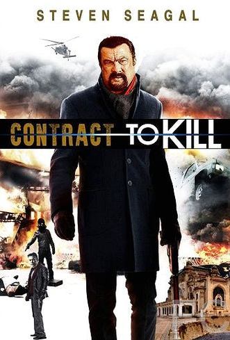 Контракт на убийство / Contract to Kill 