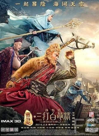 Царь обезьян: Начало легенды / Xi you ji zhi: Sun Wukong san da Baigu Jing (2016) смотреть онлайн, скачать - трейлер