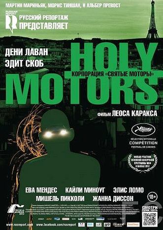    / Holy Motors 