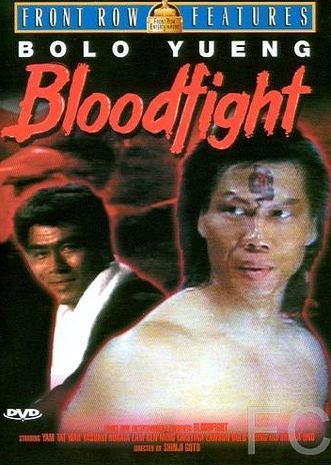 Кровавая битва / Bloodfight 