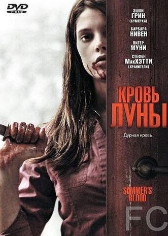   / Summer's Blood (2009)