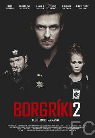 Кровь храбрых мужчин / Borgrki 2 (2014)