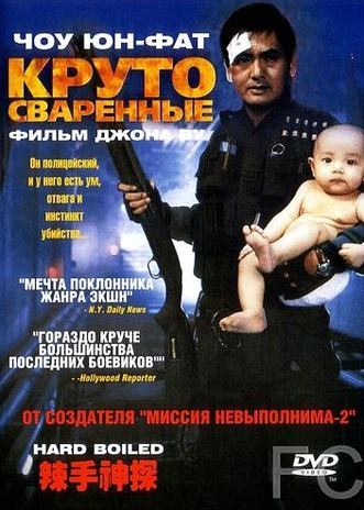 Круто сваренные / Lat sau san taam (1992)
